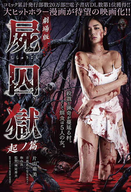 尸囚狱:前篇剧情介绍,尸囚狱:前篇观看平台推荐|播放地址